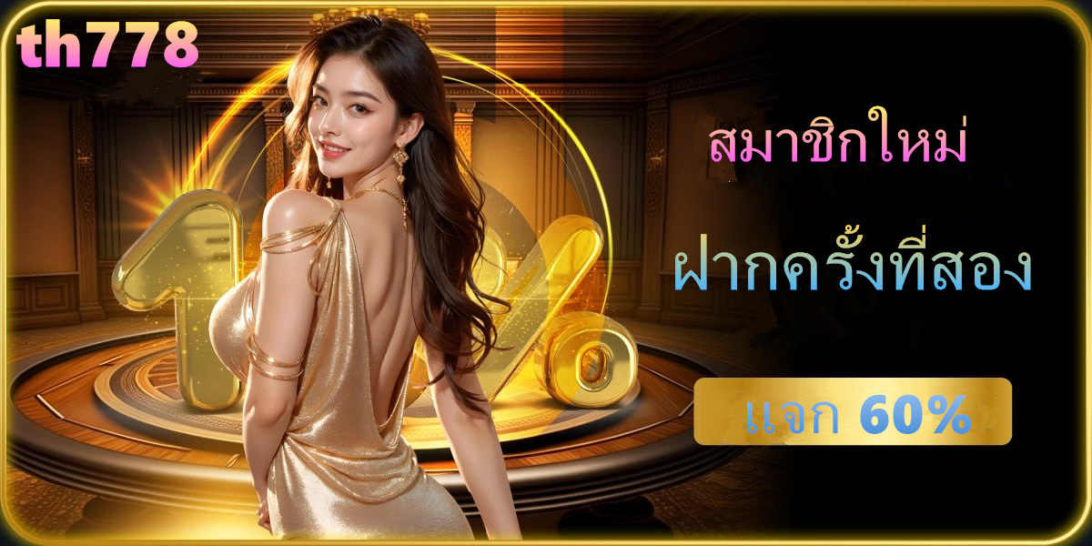 10รับ100 ทํา 200 ถอนได้100