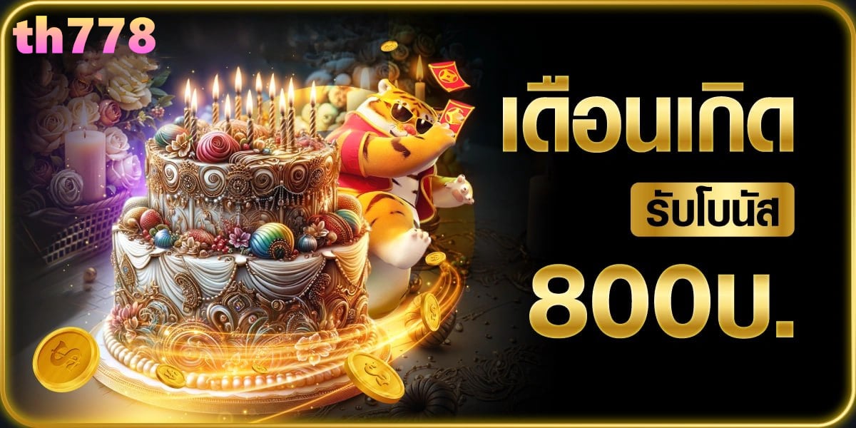 โปร9รับ100ล่าสุด