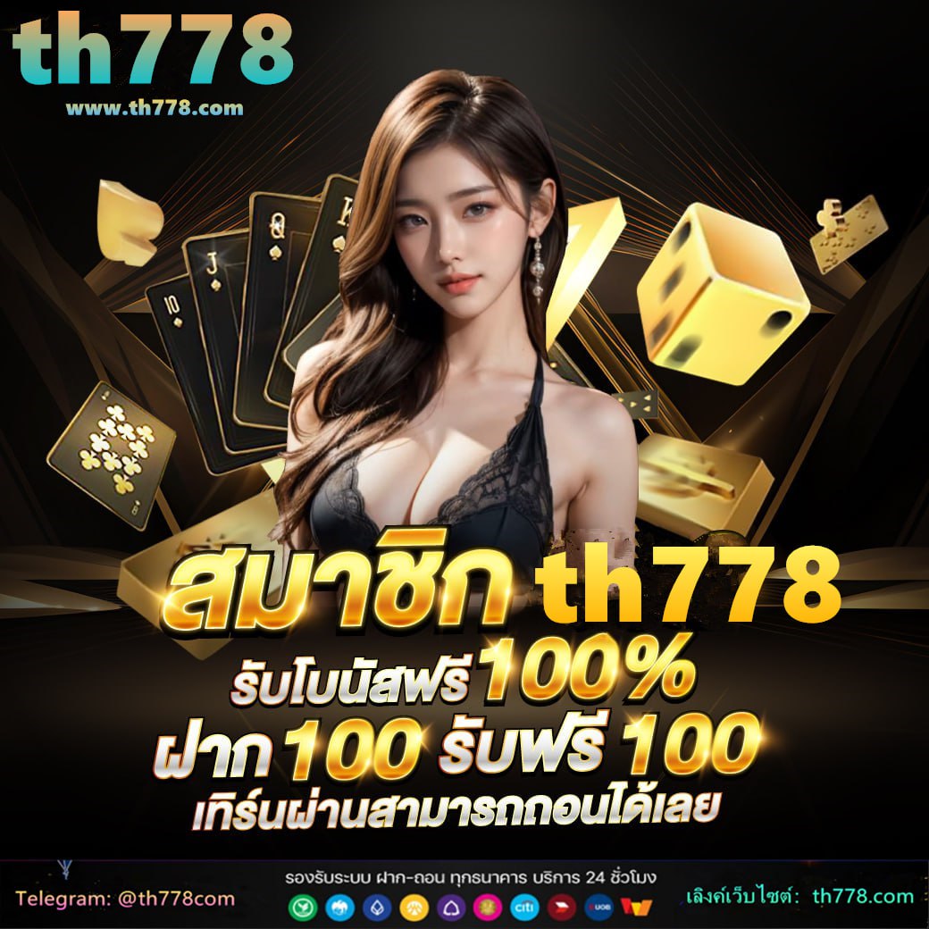 เกม ออนไลน์ 77