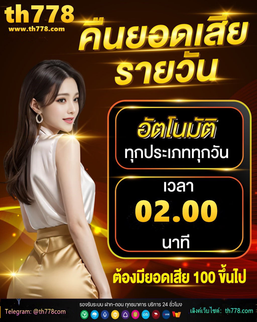 รับเครดิตฟรี 50 ไม่ต้องฝากไม่ต้องแชร์