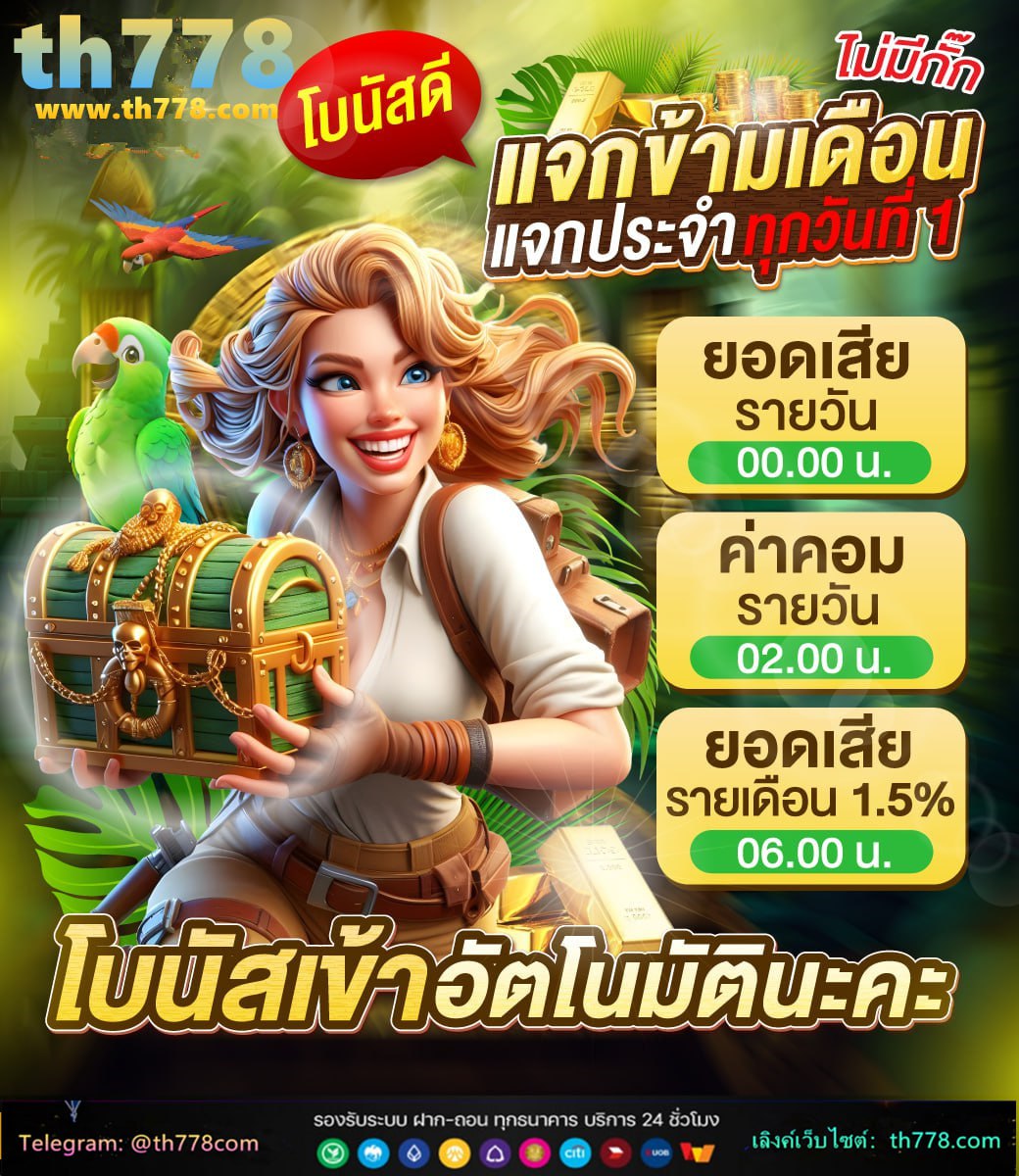 เกมสล็อต1558