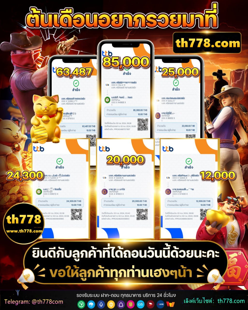 เครดิตฝาก1บาท