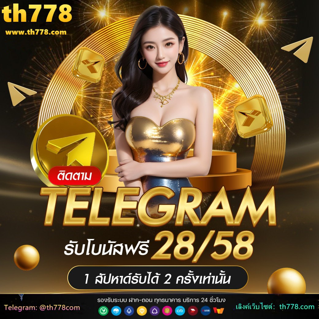 777 angel number ความหมาย