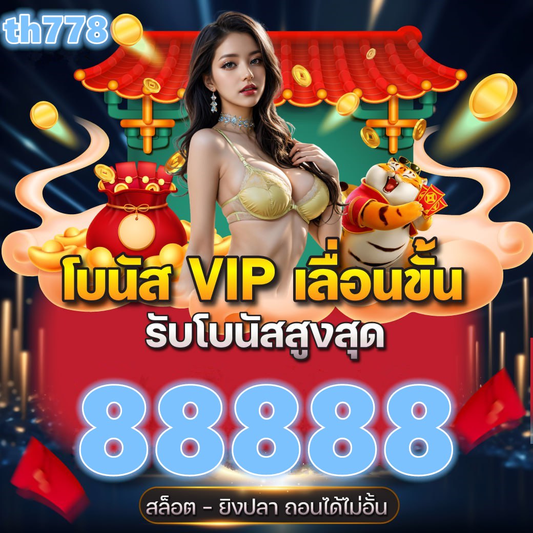 สมัครเน็ต 19